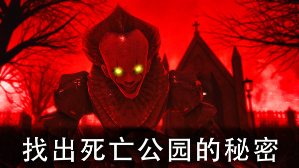 死亡公园3 v1.0.2 最新版 3