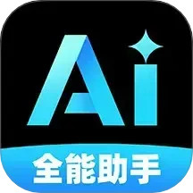AI智能办公助手 1.0.3 安卓版