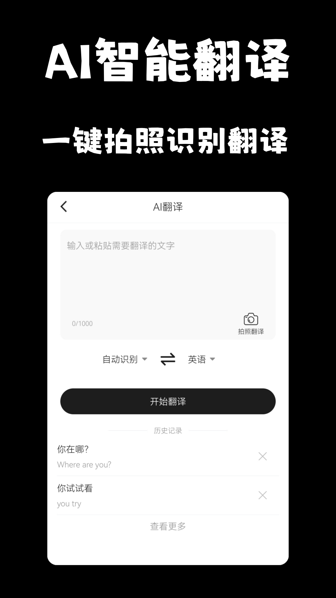 AI工具宝 1.2.7 安卓版 1