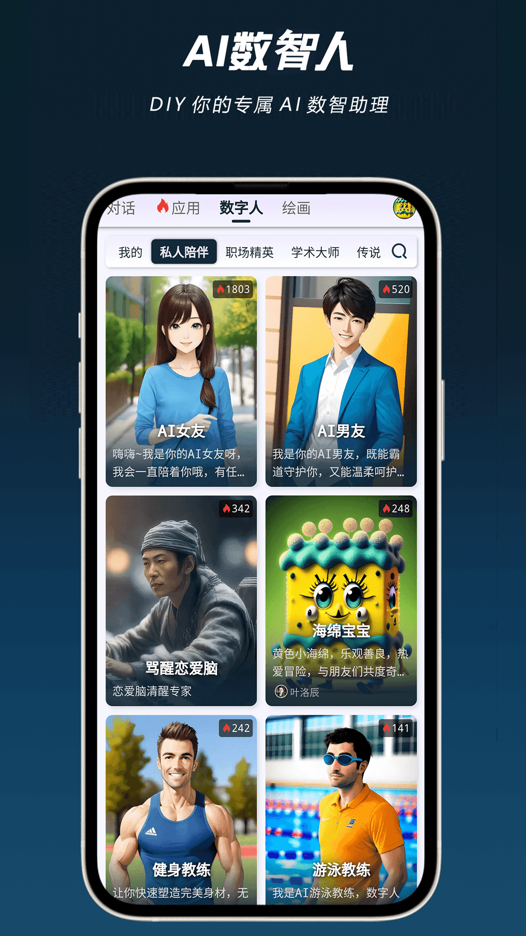 AI问帮 4.5.0 安卓版 3