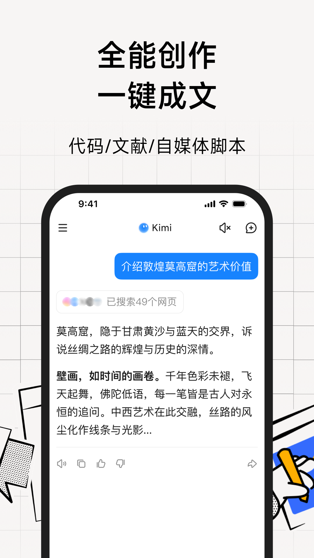 Kimi 2.1.8 安卓版 4