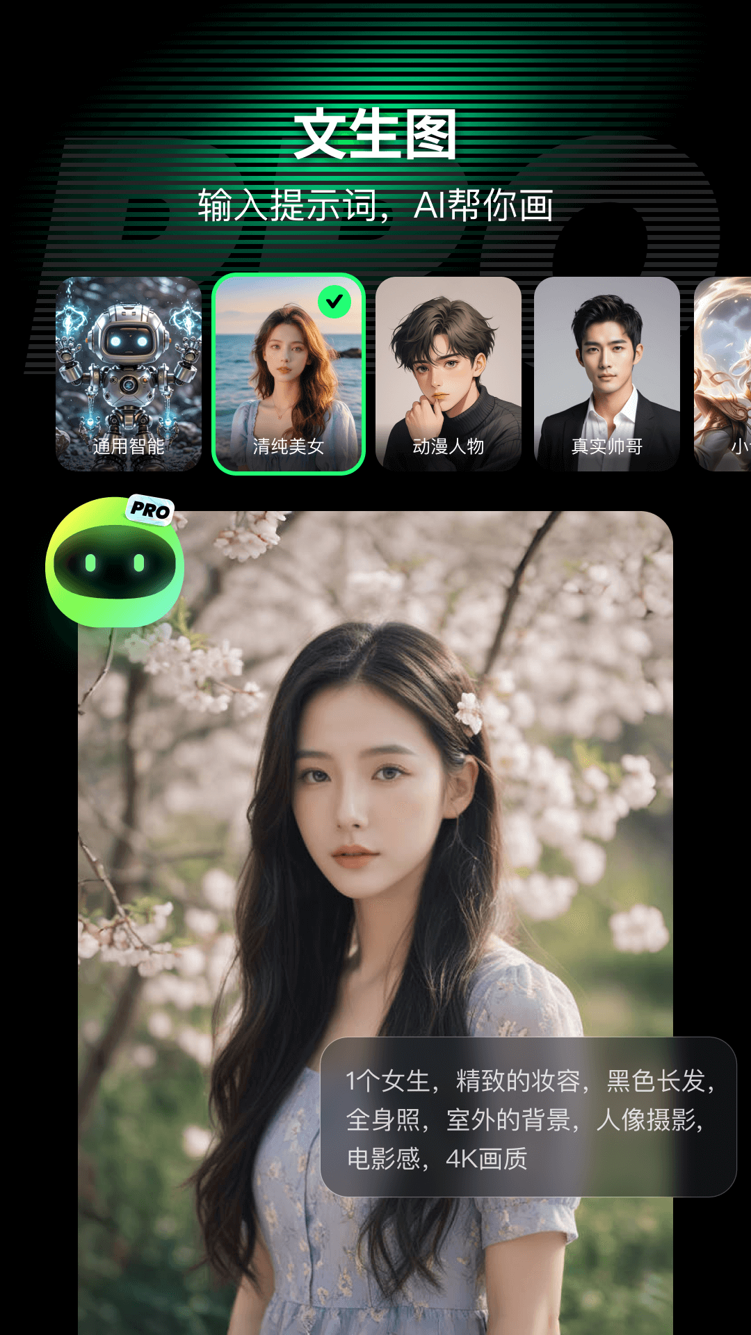 AI Mate 6.5.6 安卓版 4