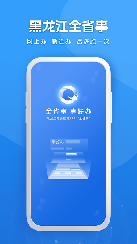 龙易办 v2.1.4 官方版 0