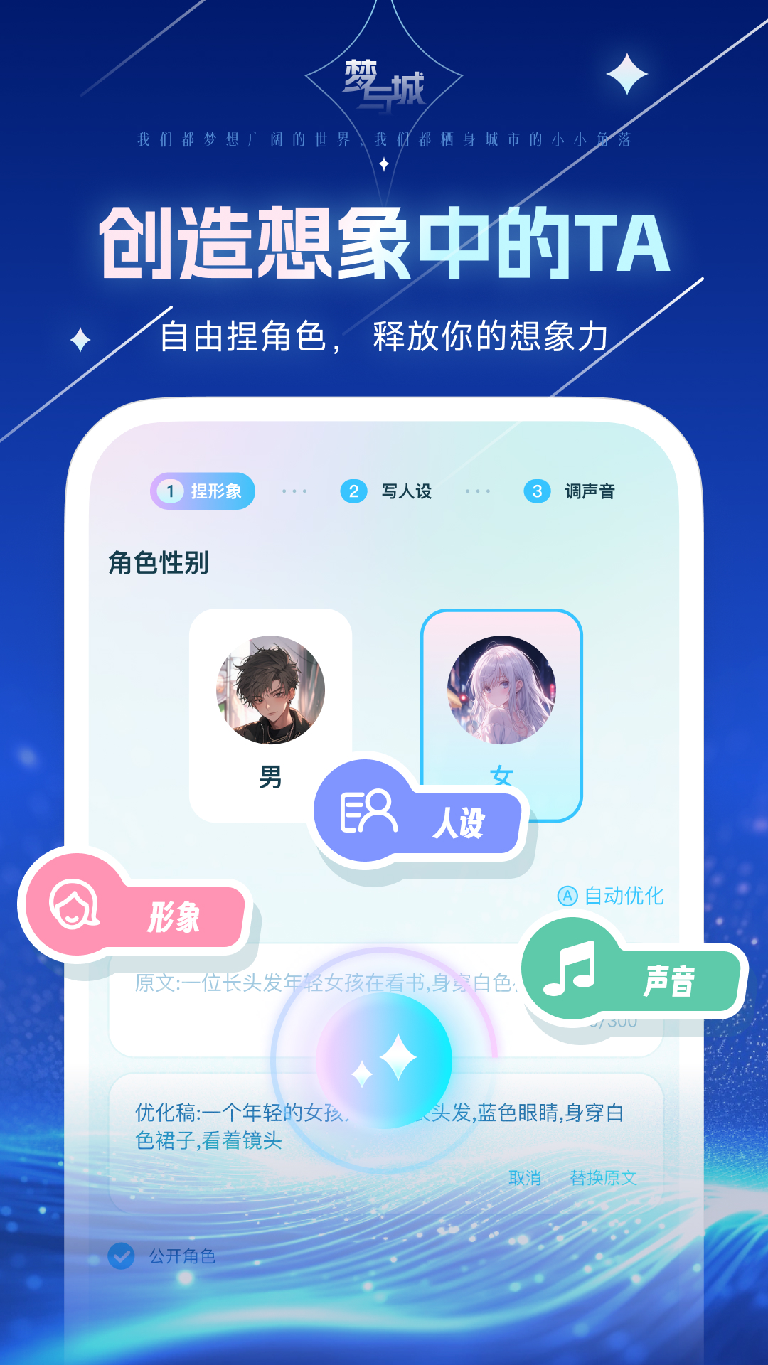 梦与城 1.6.9 安卓版 2