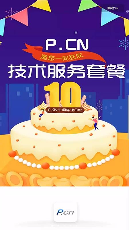 PCN 3.4.2 安卓版 2