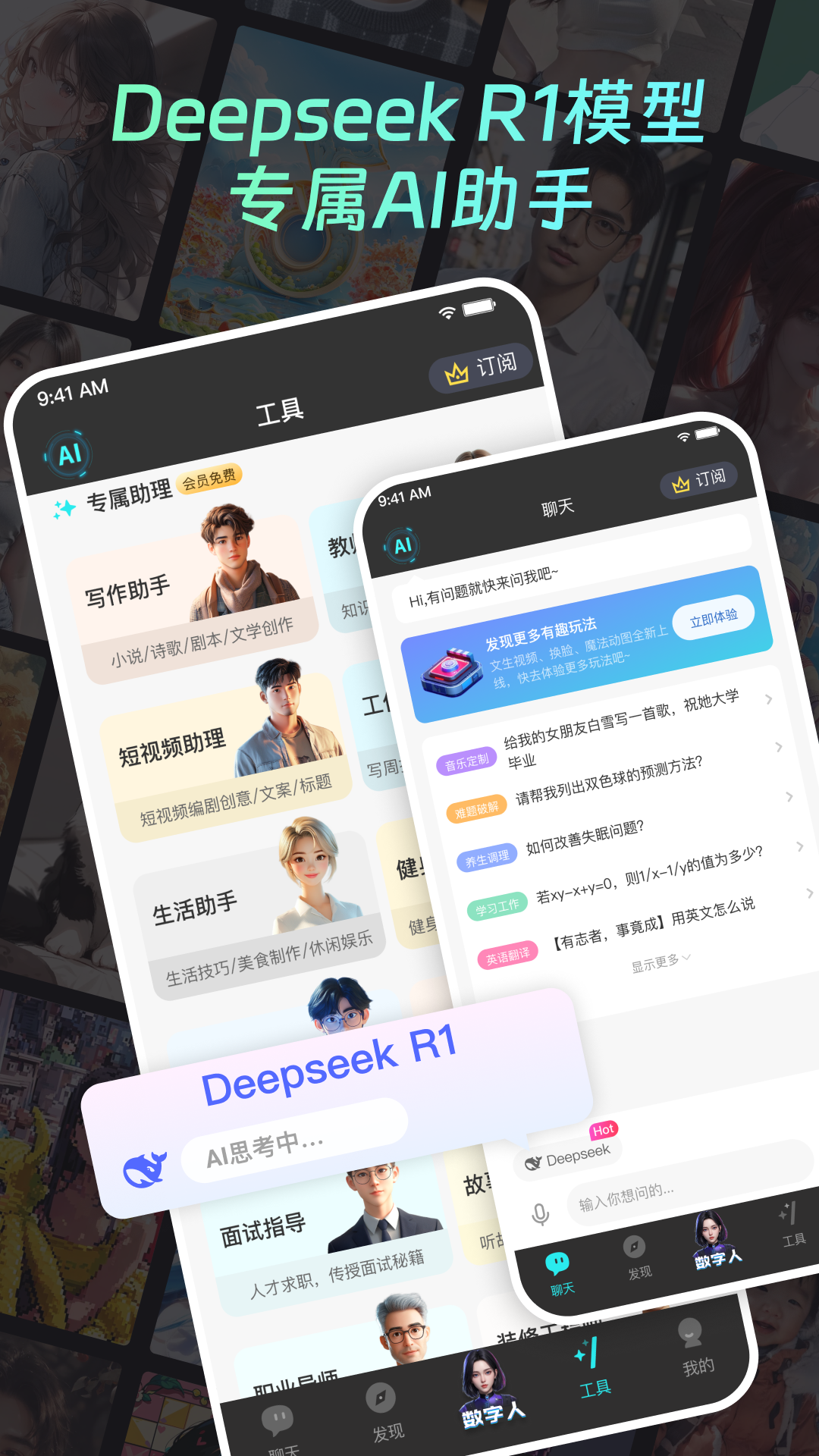 你的AI 1.2.8 安卓版 1