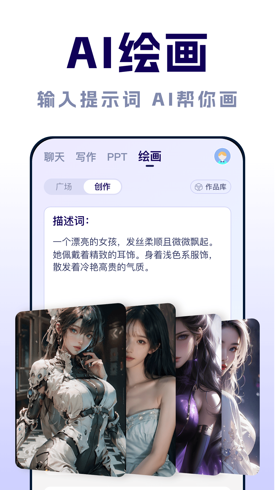 AI智能对话助手 1.1.0 安卓版 2
