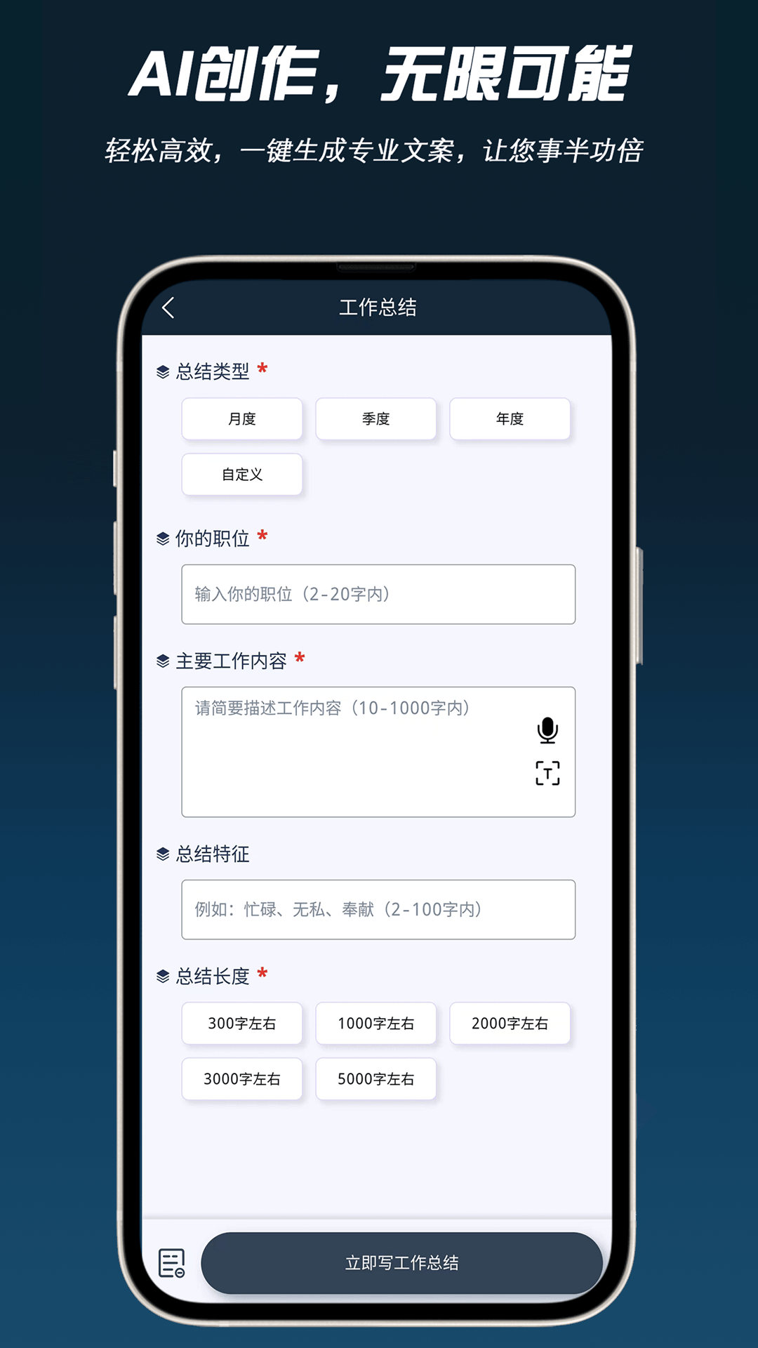 AI问帮 4.5.0 安卓版 2