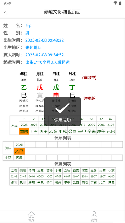 臻道文化 2.2.0 安卓版 2