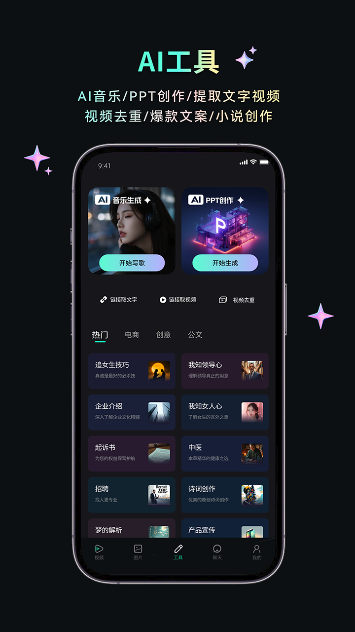 AI机西 2.1.0 安卓版 3