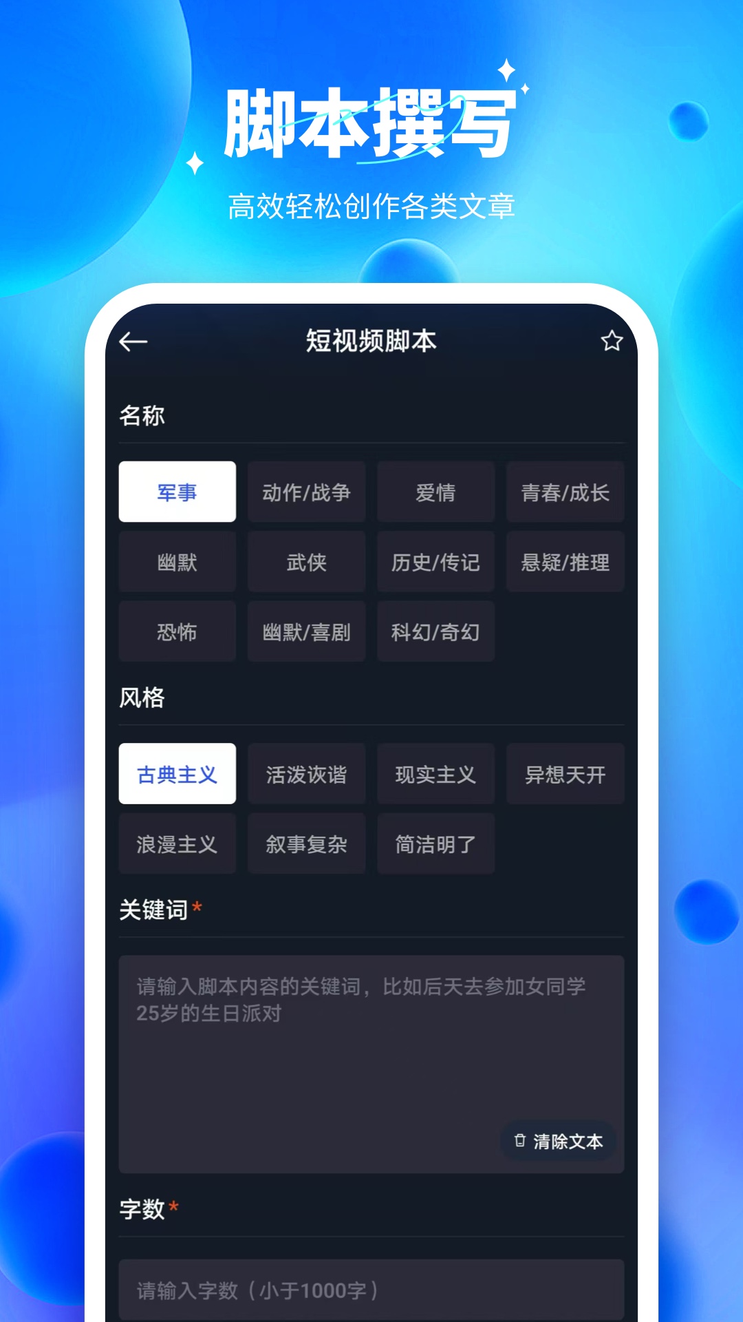 Ai智能对话 2.0 安卓版 3