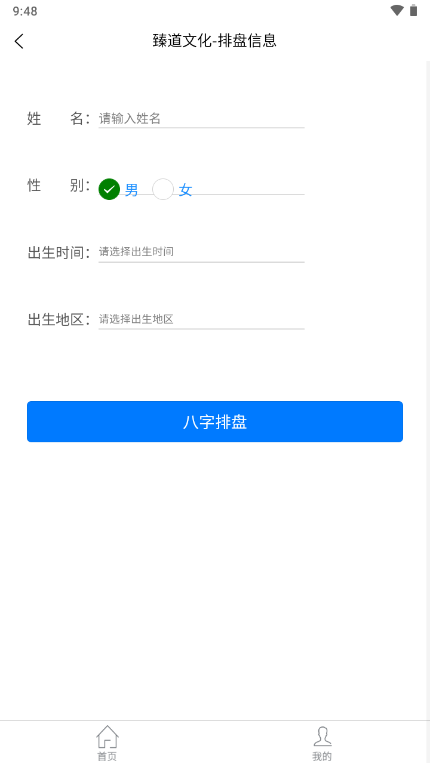 臻道文化 2.2.0 安卓版 1