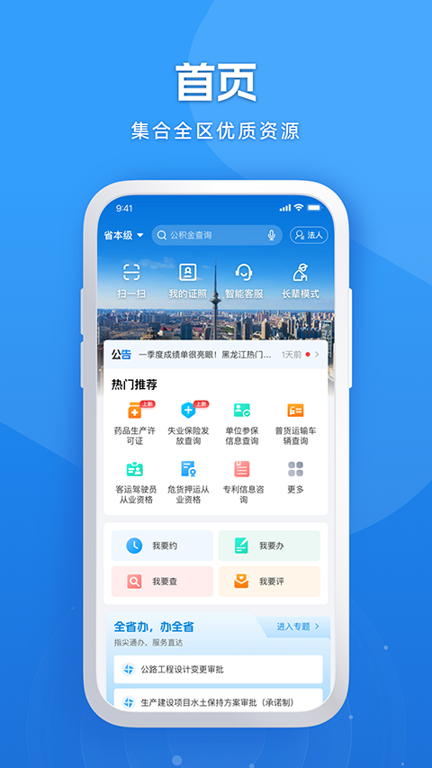 龙易办 v2.1.4 官方版 1