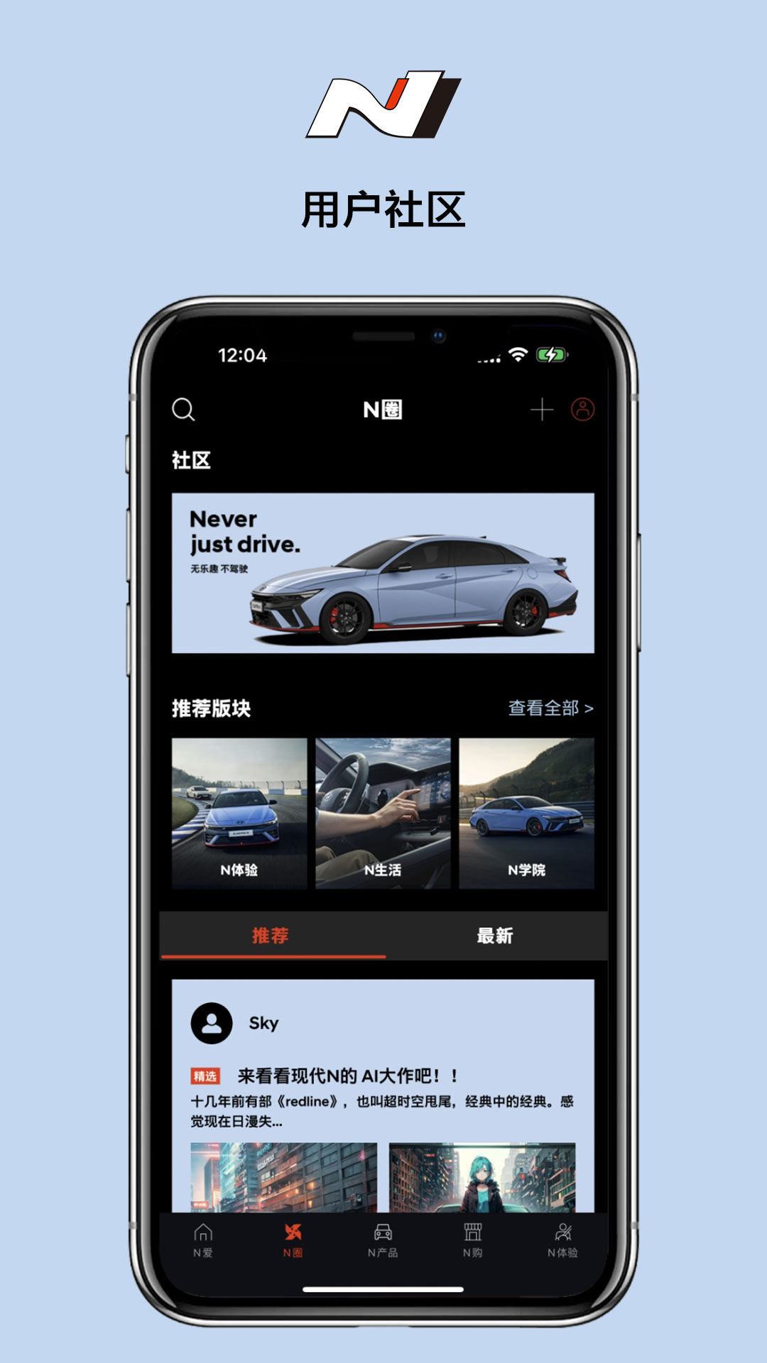 现代N 1.6.7 最新版 2