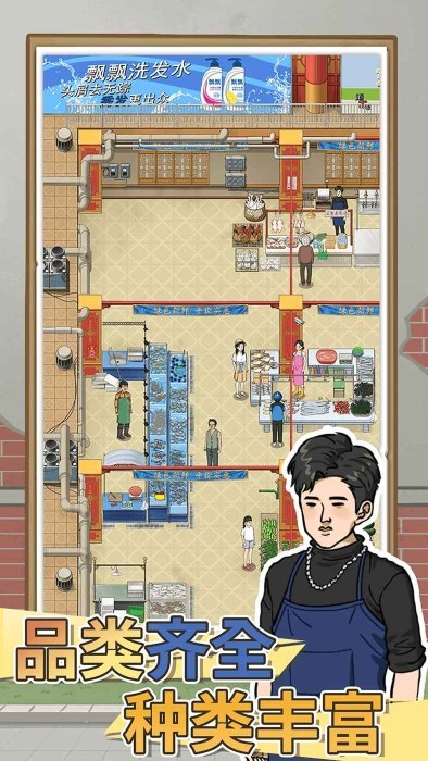 卖菜致富记 v1.0.0 最新版 1