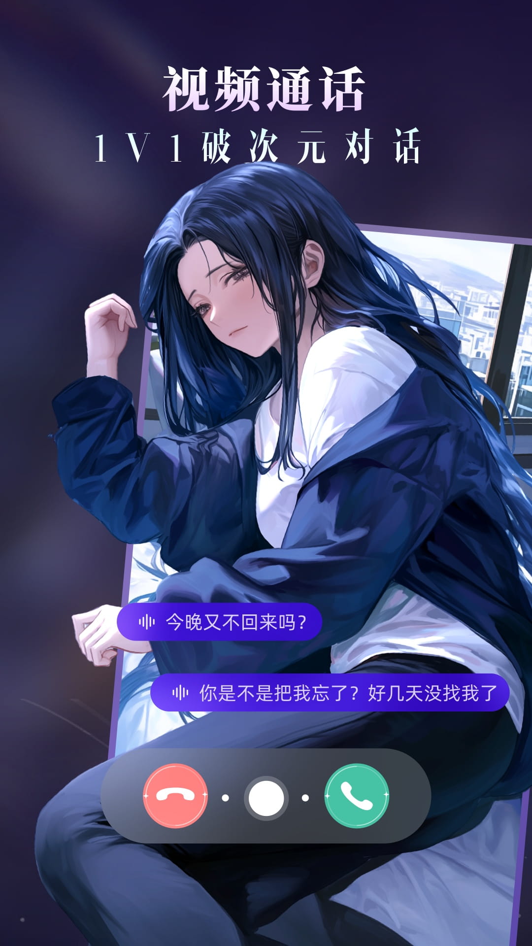 Cos Love 虚拟情感聊天 5.4.0 安卓版 1