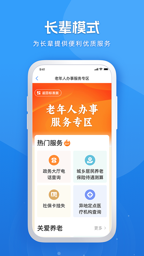龙易办 v2.1.4 官方版 2