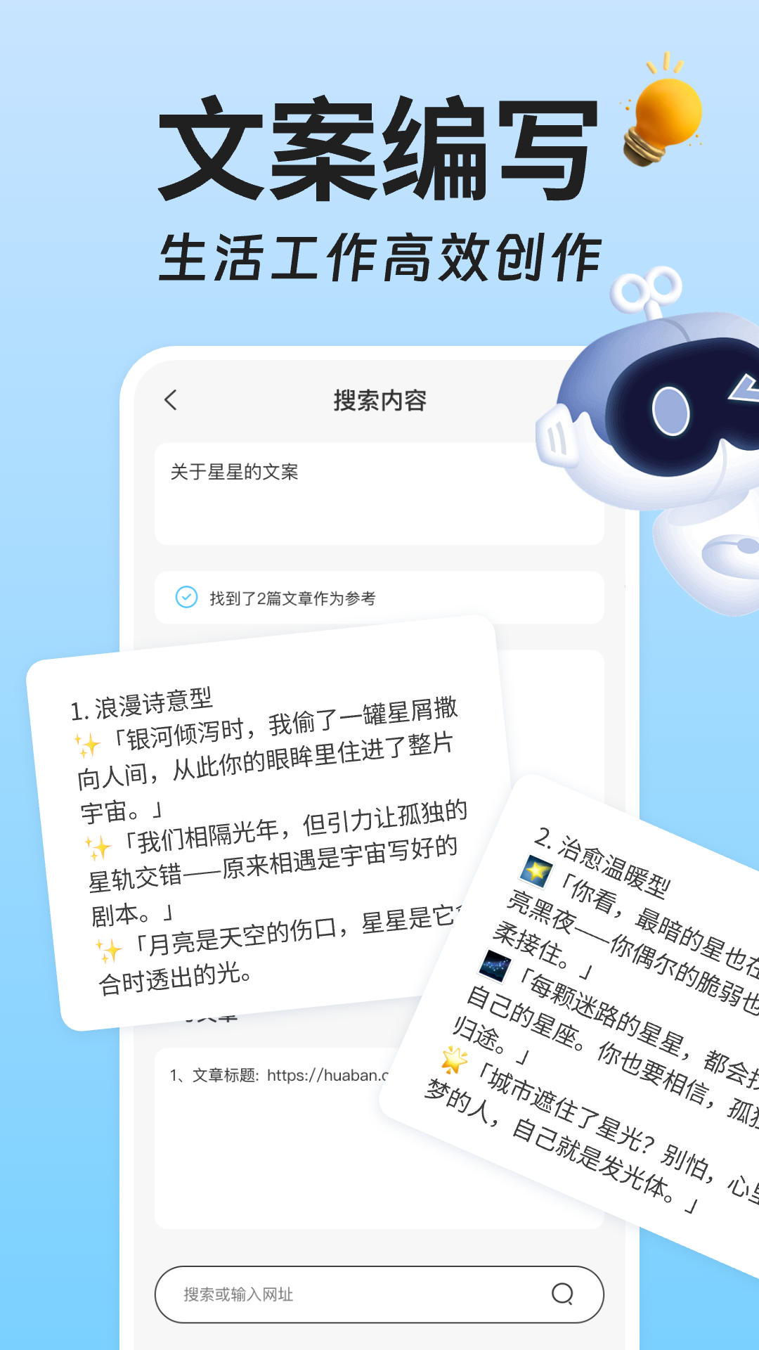 AI搜索 1.0.16 安卓版 2