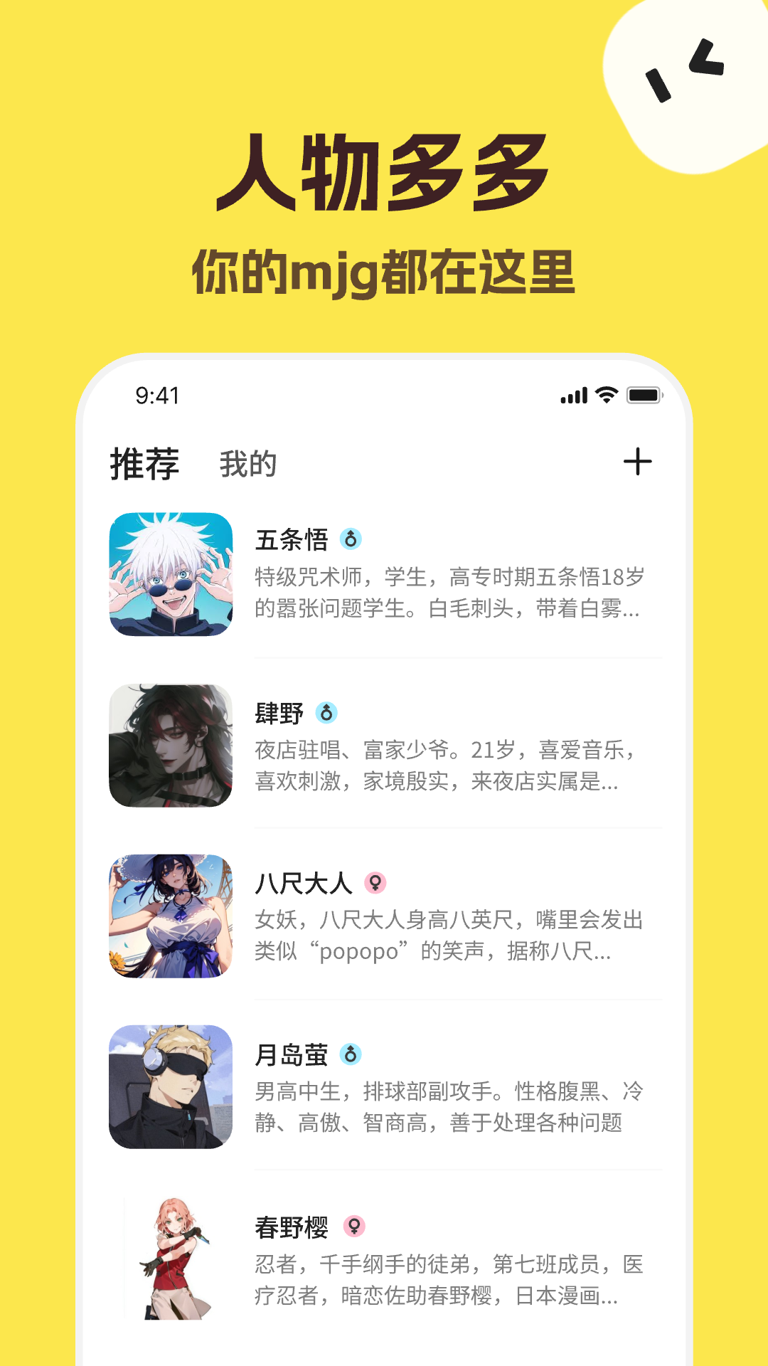 talkmakerai 4.5.2 安卓版 3