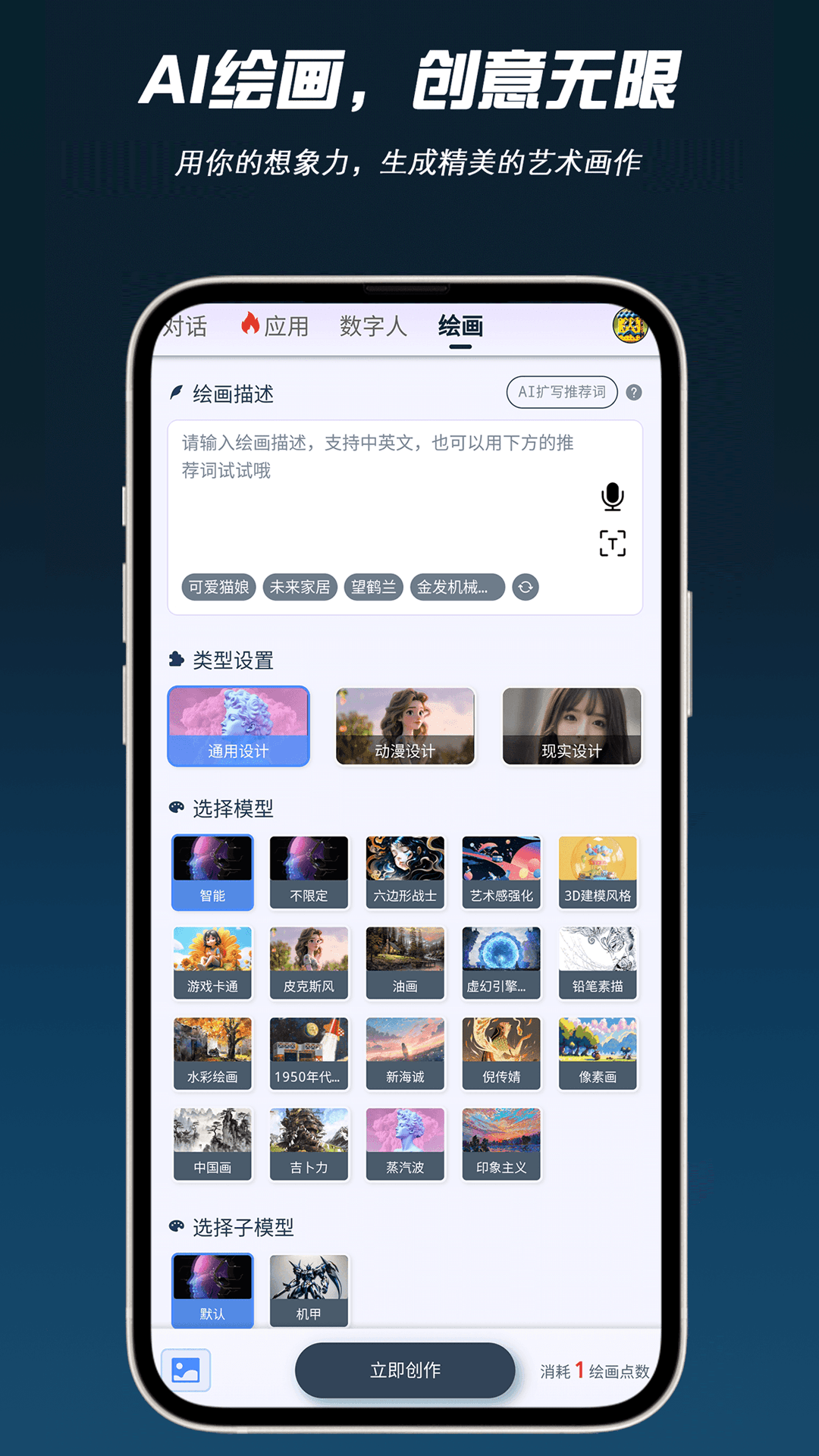 AI问帮 4.5.0 安卓版 4