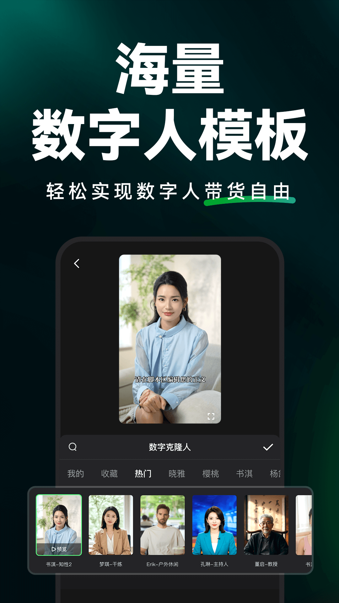 闪剪AI 4.1.9 安卓版 2
