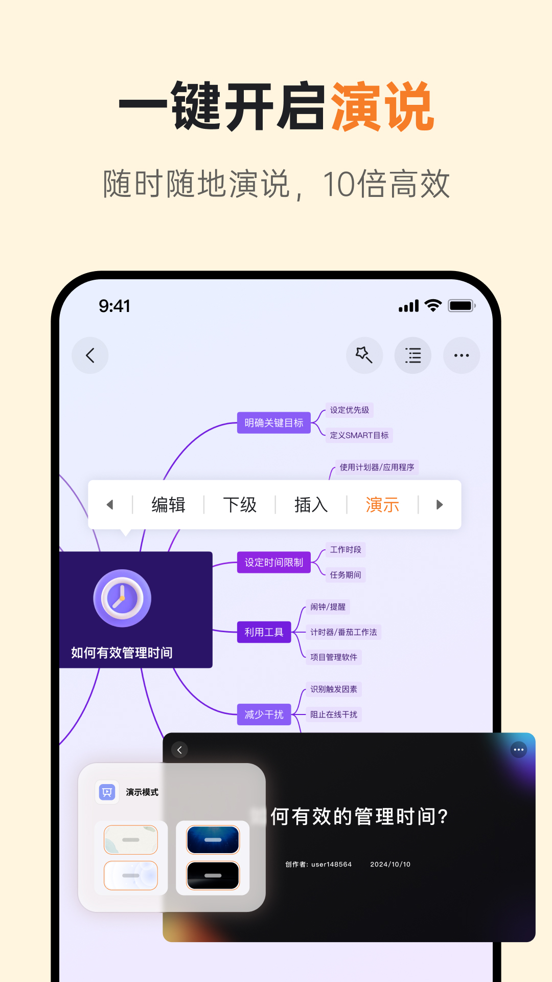 GitMind思乎 2.4.20 安卓版 4