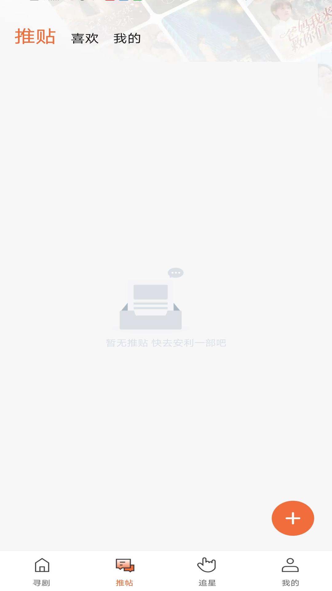 推剧切片助手 1.0.3 安卓版 1