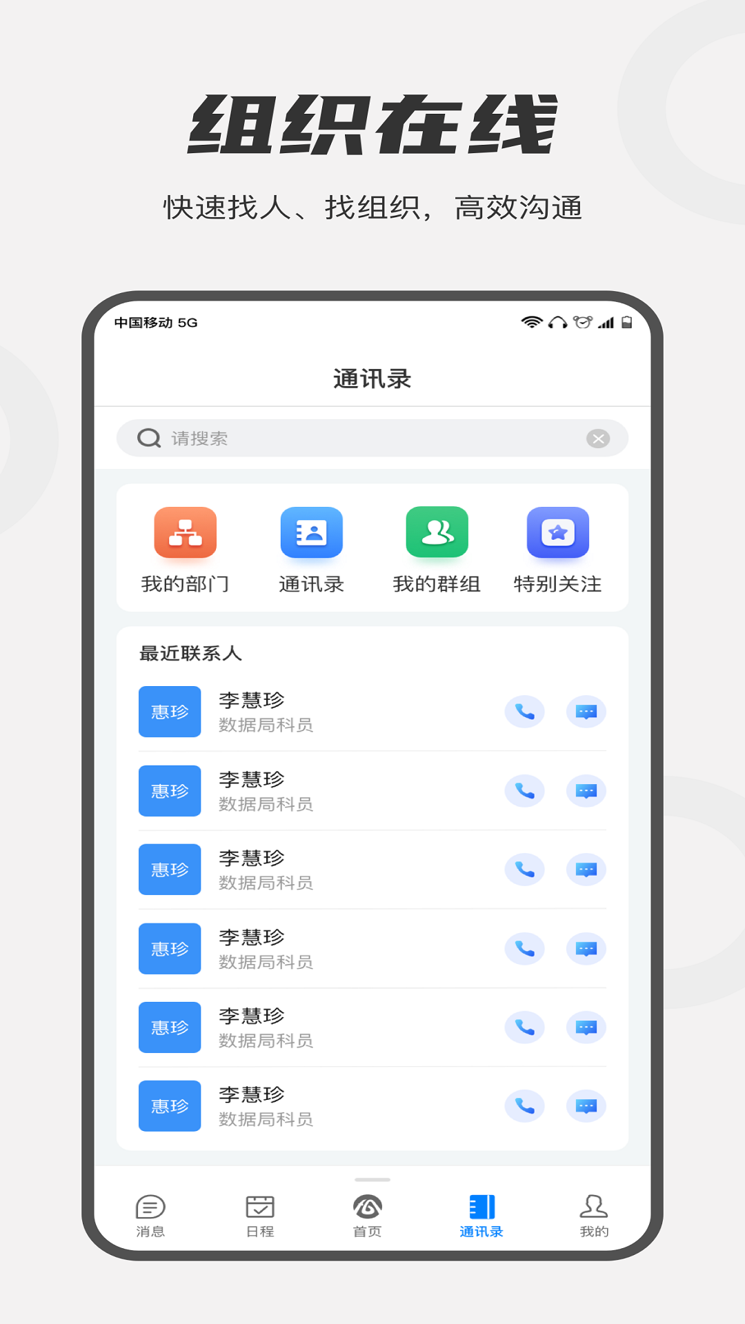 皖政通 1.5.10 安卓版 1