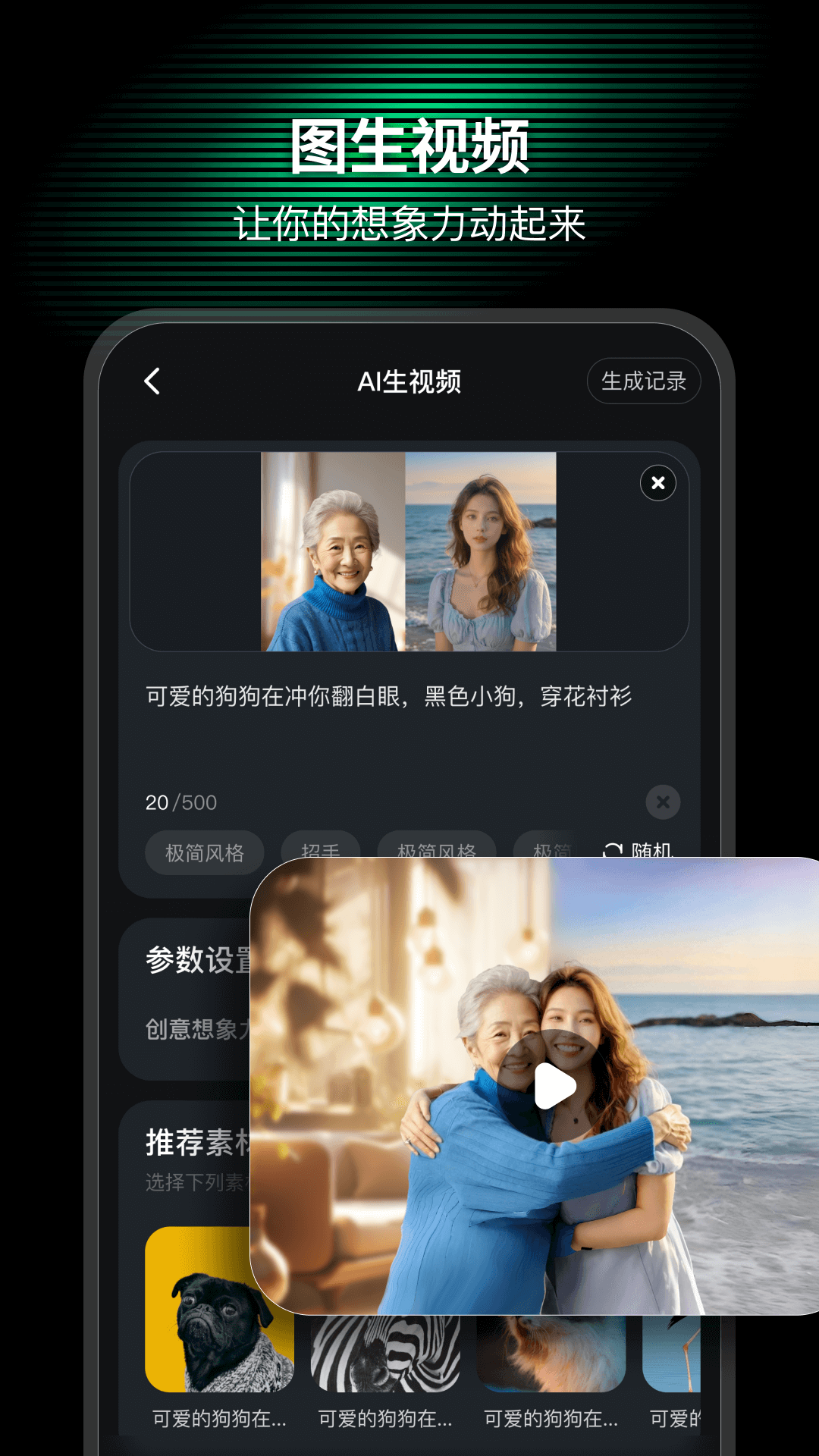 AI Mate 6.5.6 安卓版 2
