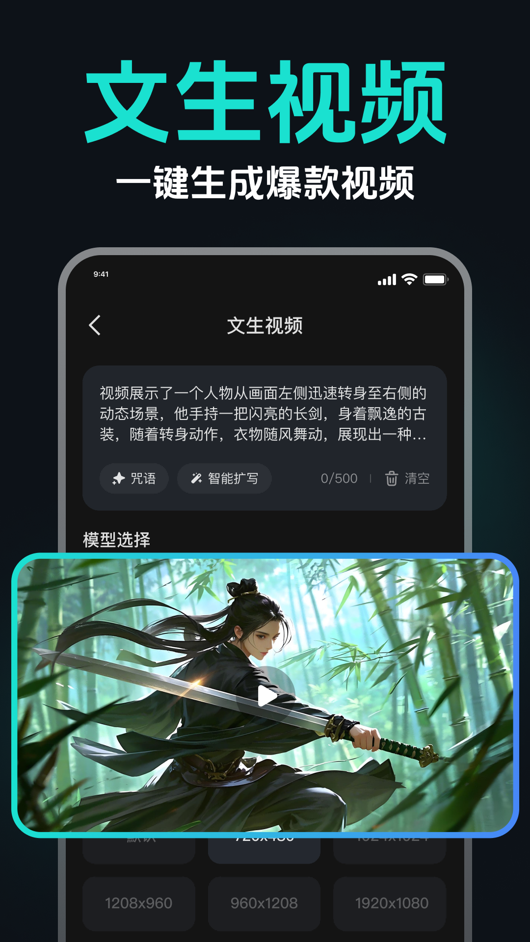 AI图生视频 1.0.10 安卓版 2