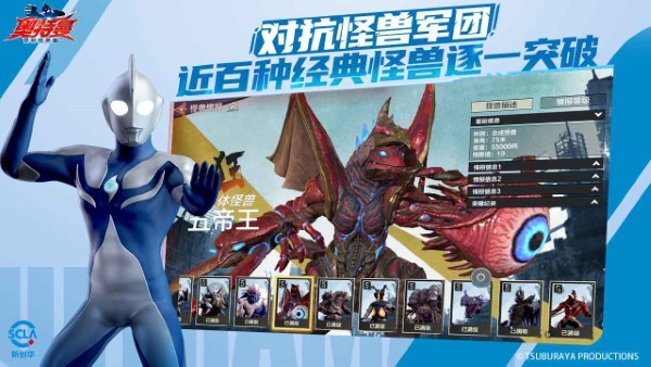 奥特曼超时空英雄 v1.0.2 最新版 4