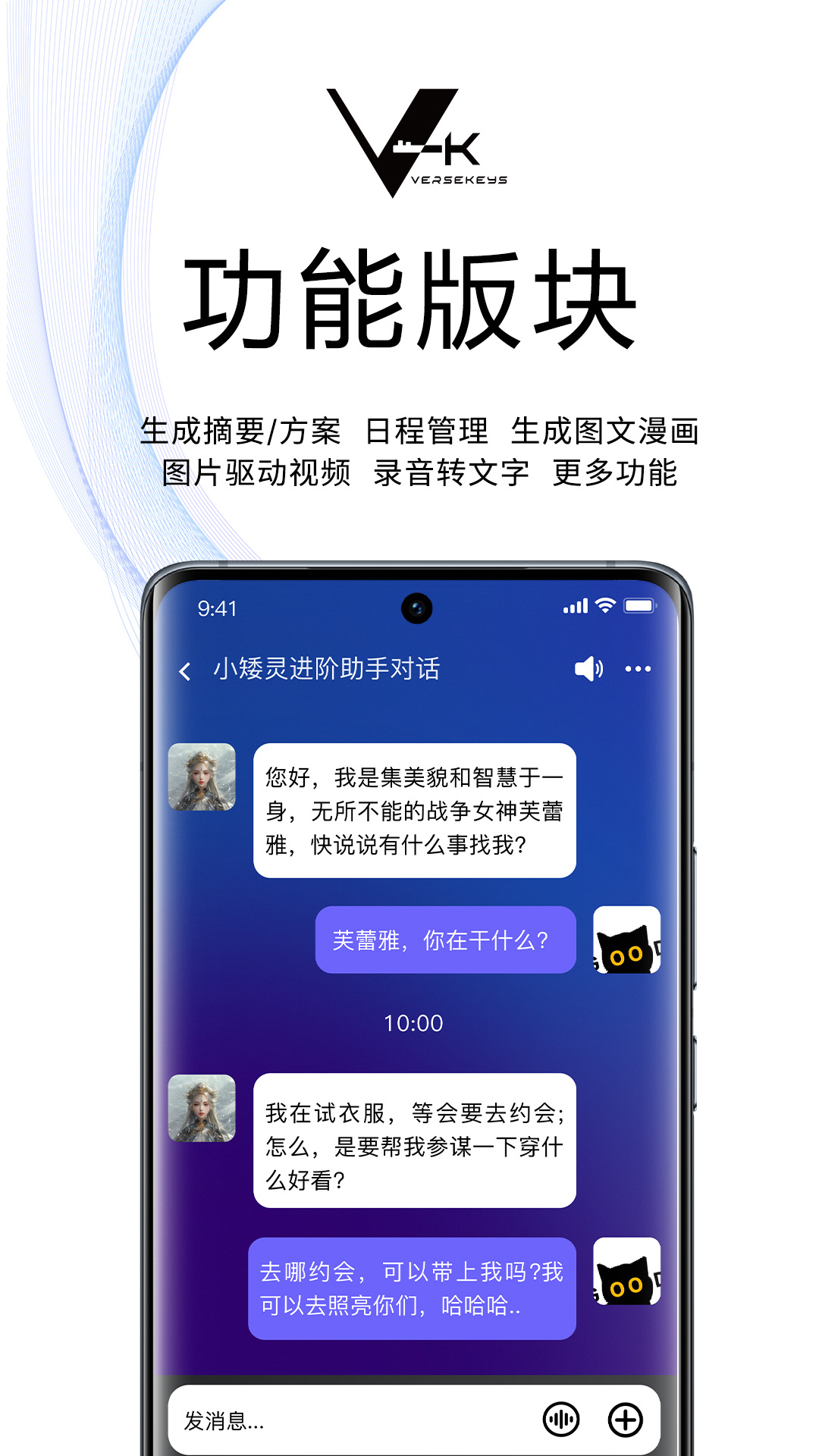 VerseKeys 1.3.94 安卓版 3