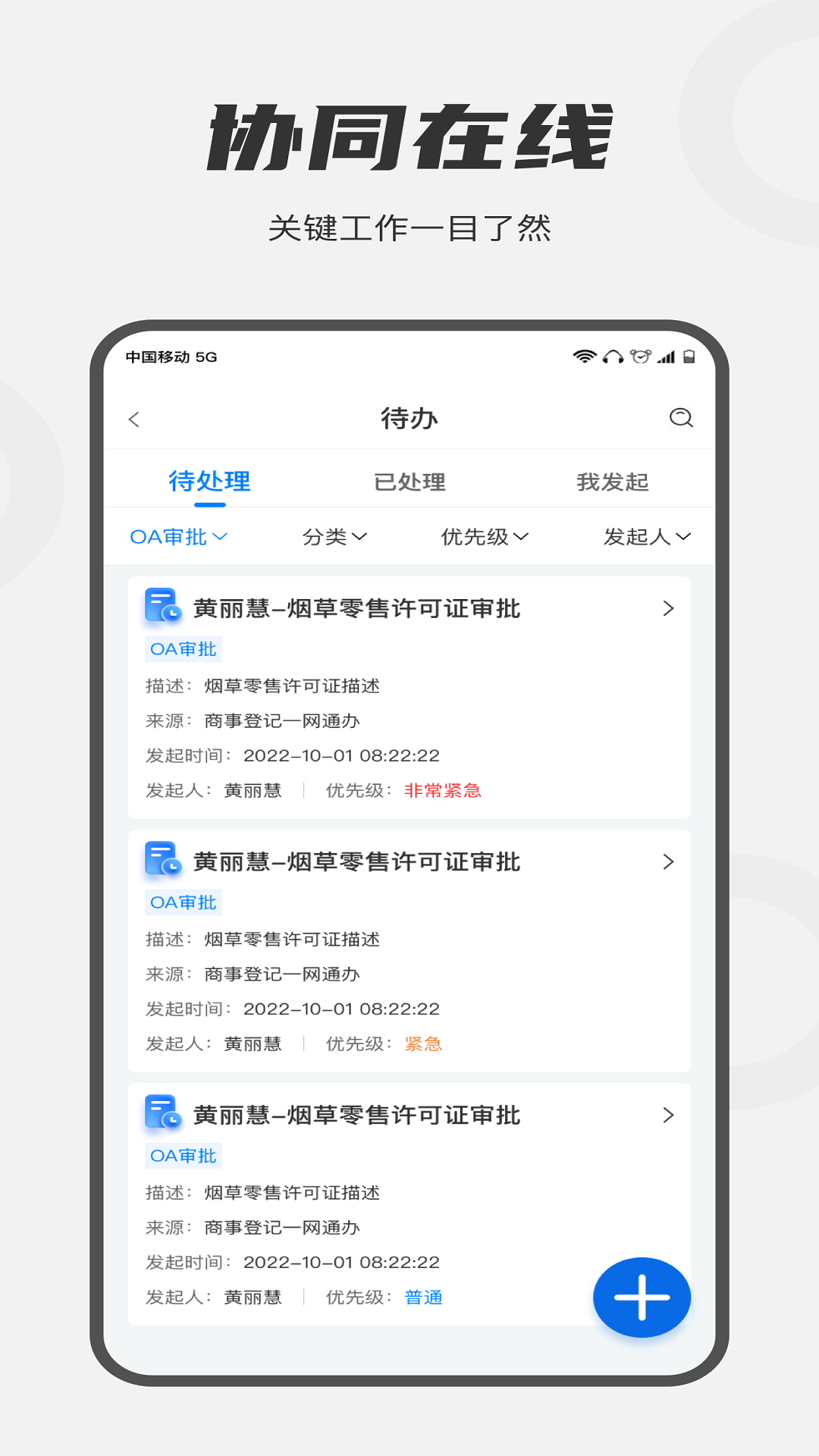 皖政通 1.5.10 安卓版 3