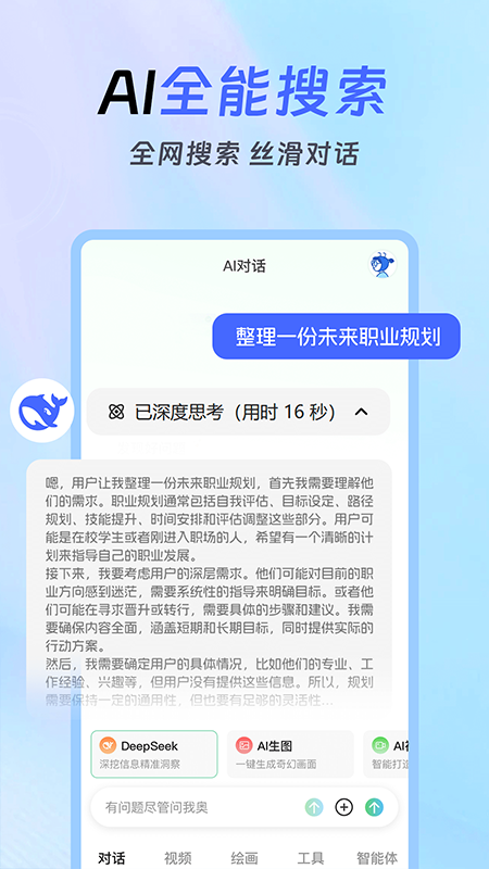 AI智能办公助手 1.0.3 安卓版 1