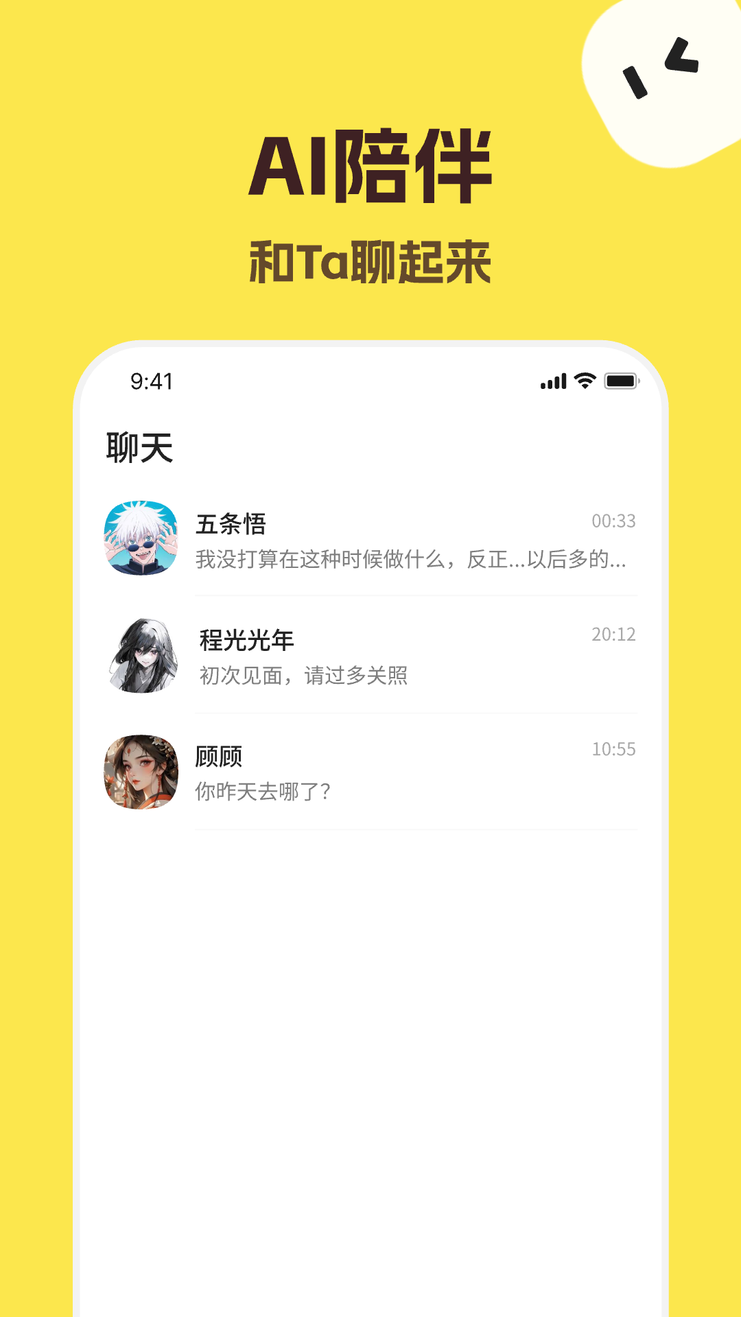 talkmakerai 4.5.2 安卓版 2