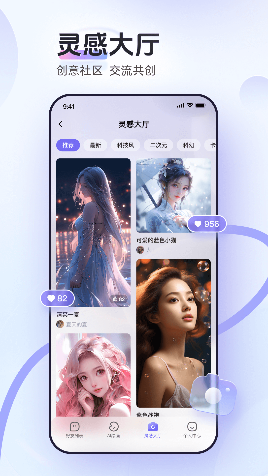 AI小聚 1.3.0 安卓版 2