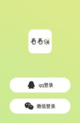 看看侠 1.21 最新版 4