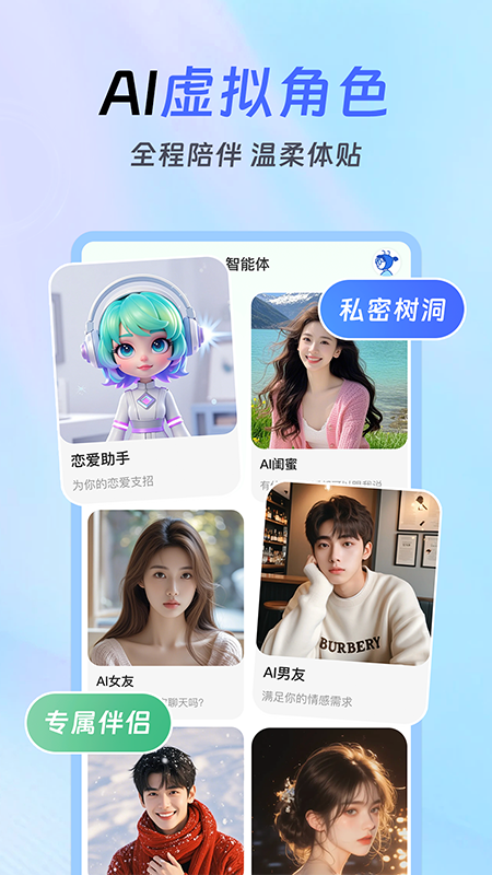 AI智能办公助手 1.0.3 安卓版 4