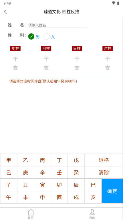 臻道文化 2.2.0 安卓版 4