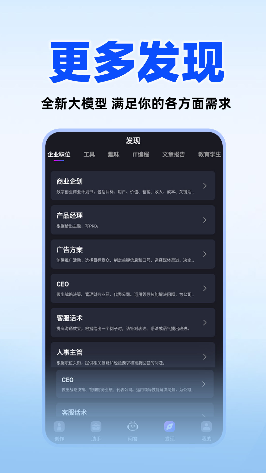 AI全能助手 1.3.8 安卓版 4