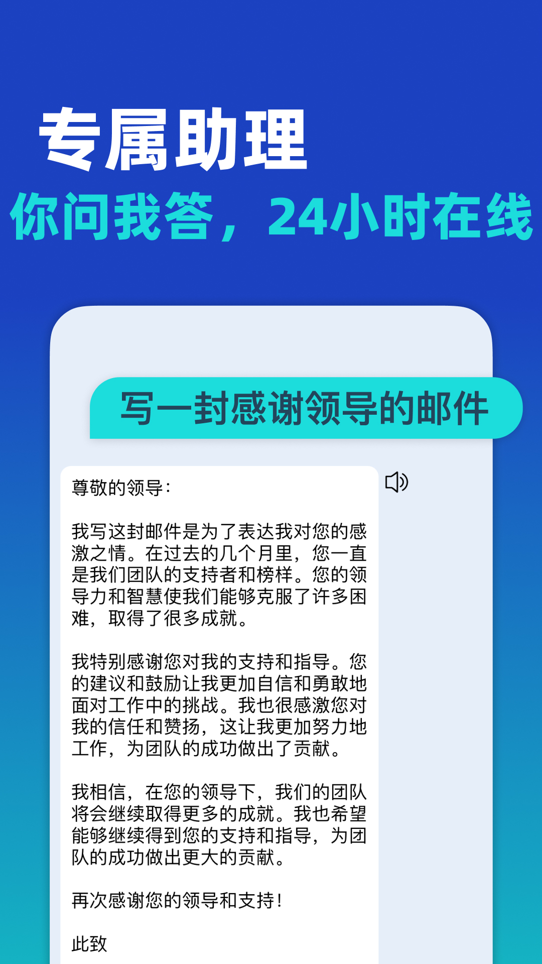 AI写作大师 1.2.8 安卓版 2