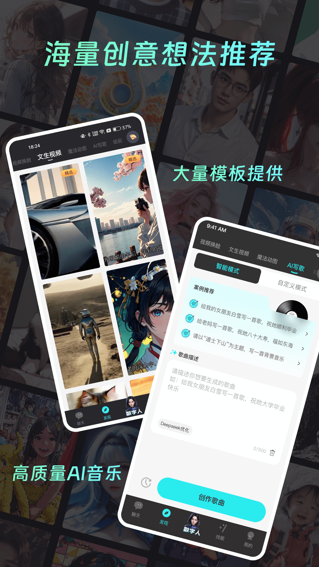 你的AI 1.2.8 安卓版 4