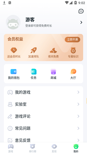 暮云电脑 1.9.0.1 官方最新版 2