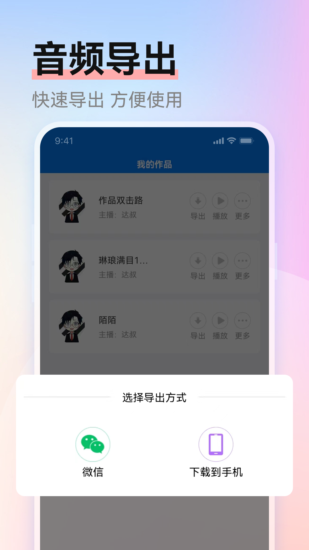赤拳配音 1.0.6 官方版 2
