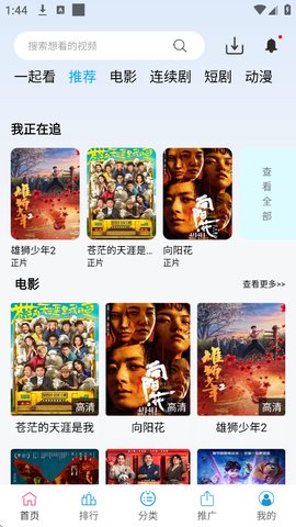 懒懒视频怎么一起看
