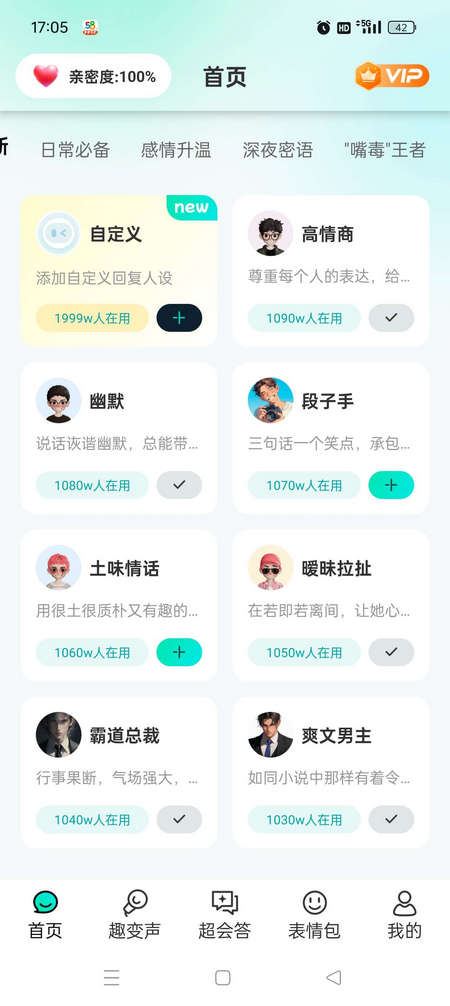 灵犀AI输入法怎么用