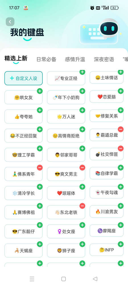 灵犀AI输入法怎么用