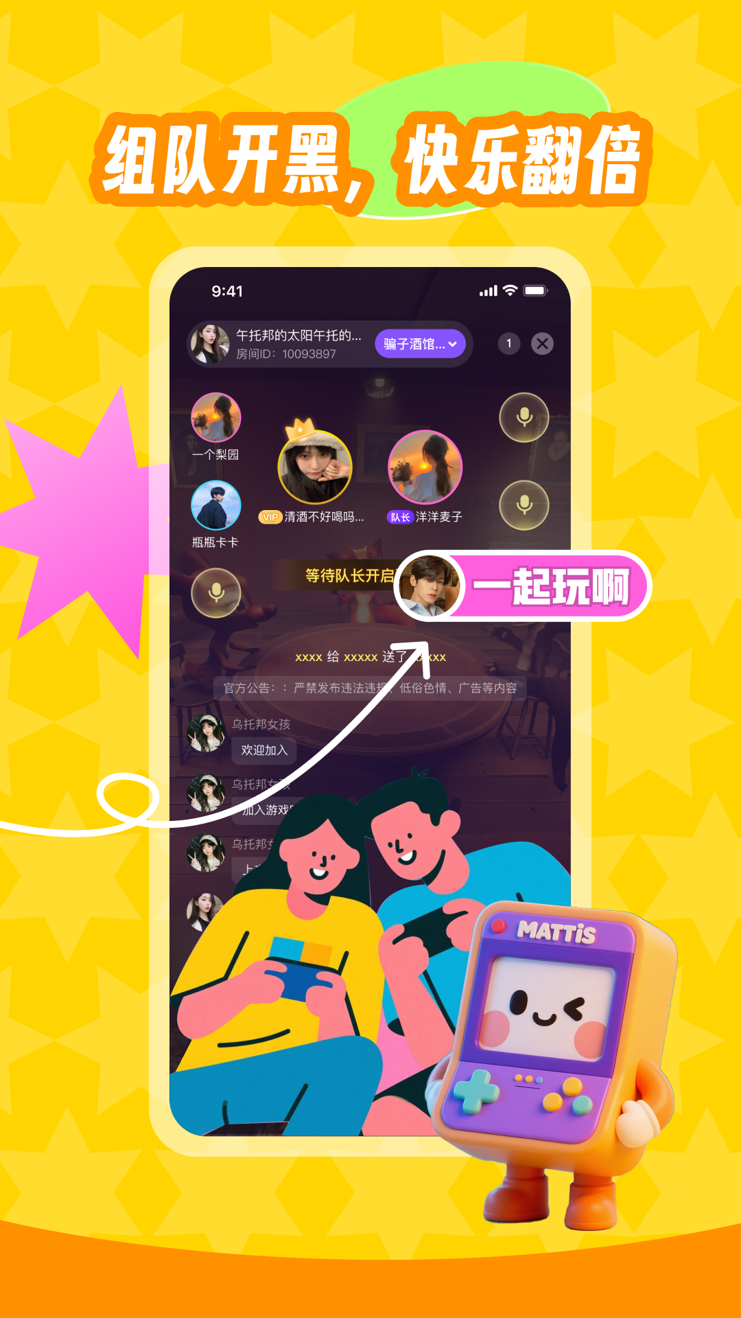 映玩 1.0.6 安卓版 1