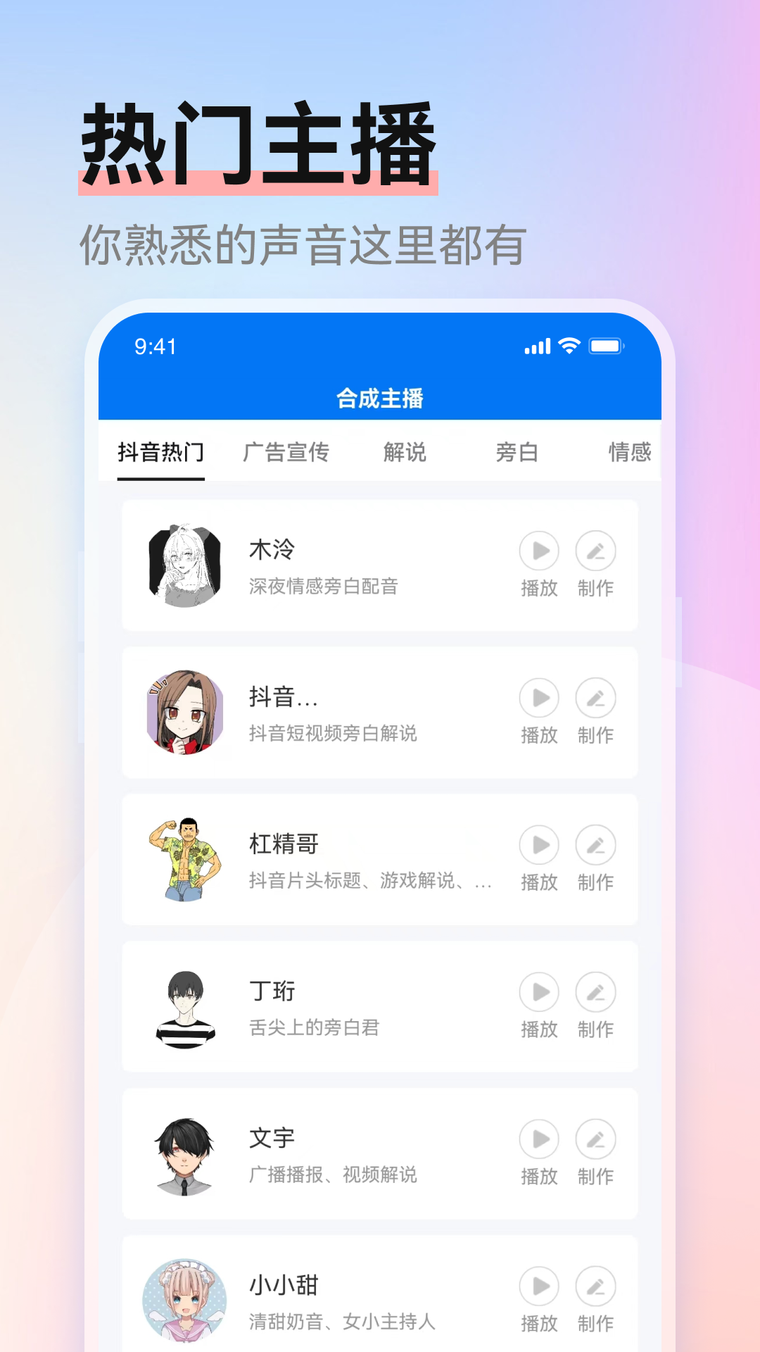 赤拳配音 1.0.6 官方版 3