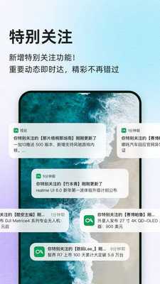 酷安论坛 15.4.3 官方版 3